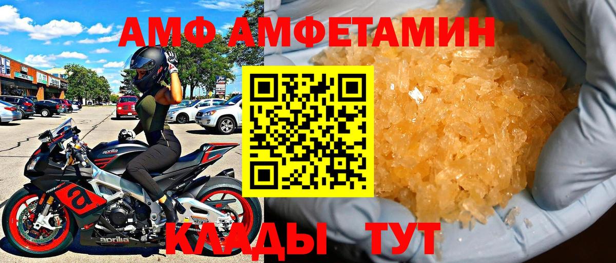 Октябрьский  Amphetamine  Вход с VPN  АМФЕТАМИН Розовый 