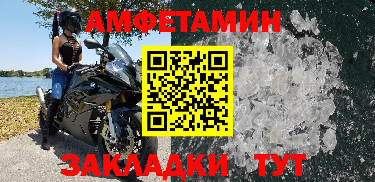 АМФЕТАМИН VHQ Октябрьский