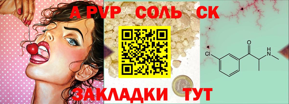 Alfa_PVP мука  Вход с VPN  Октябрьский  A PVP крисы CK  где можно купить   A PVP СК КРИС 