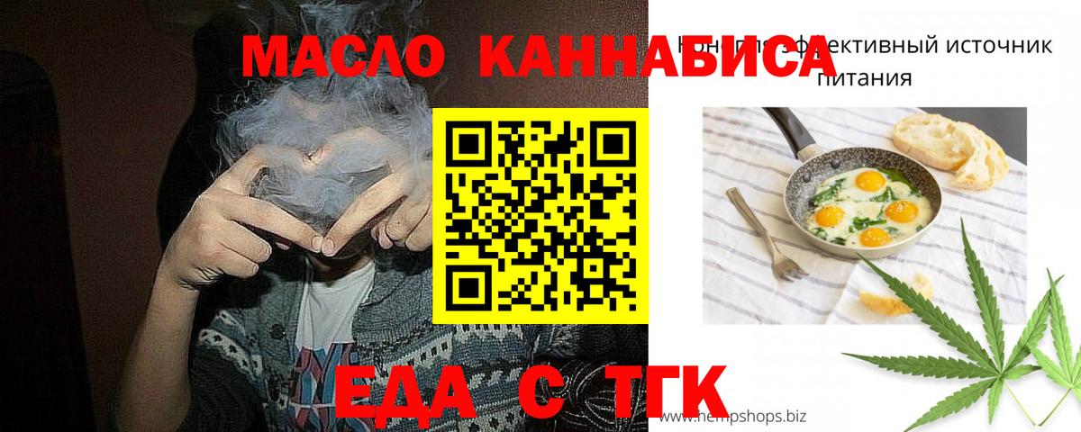 Октябрьский  Печенье с ТГК марихуана  Вход с VPN 
