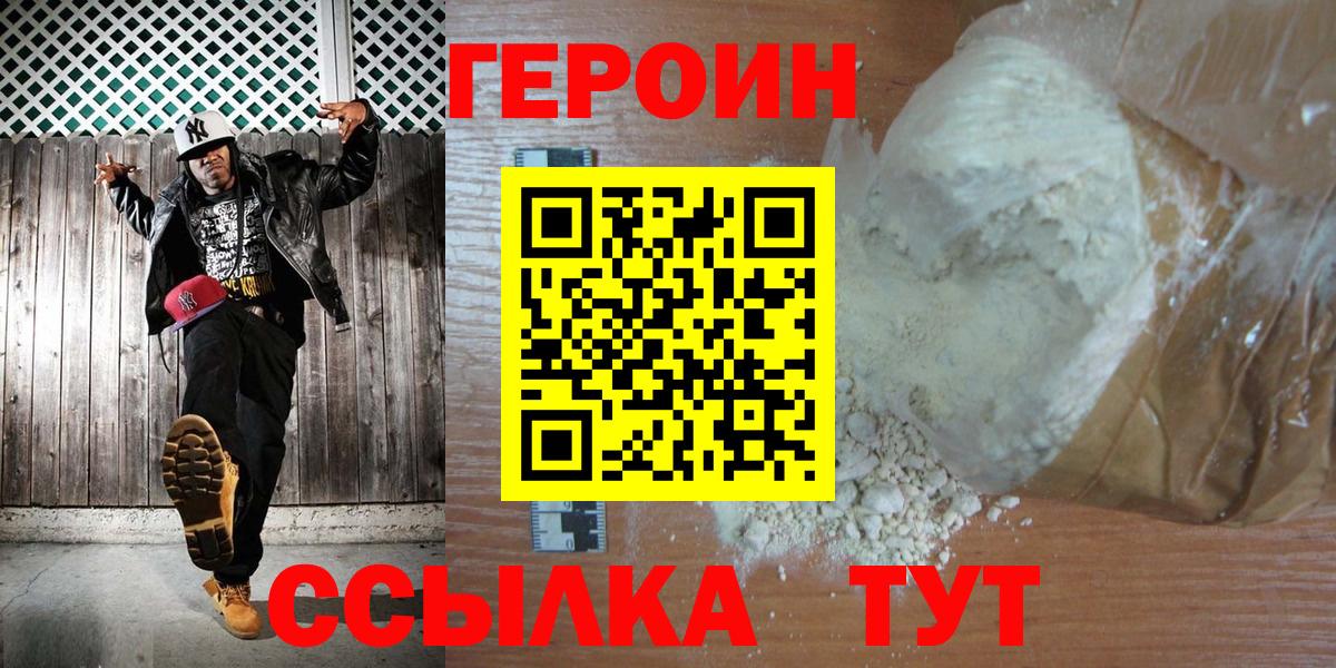 Героин афганец  Вход с VPN  Октябрьский 