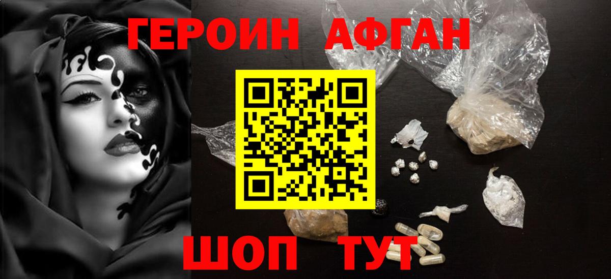ГЕРОИН хмурый Октябрьский