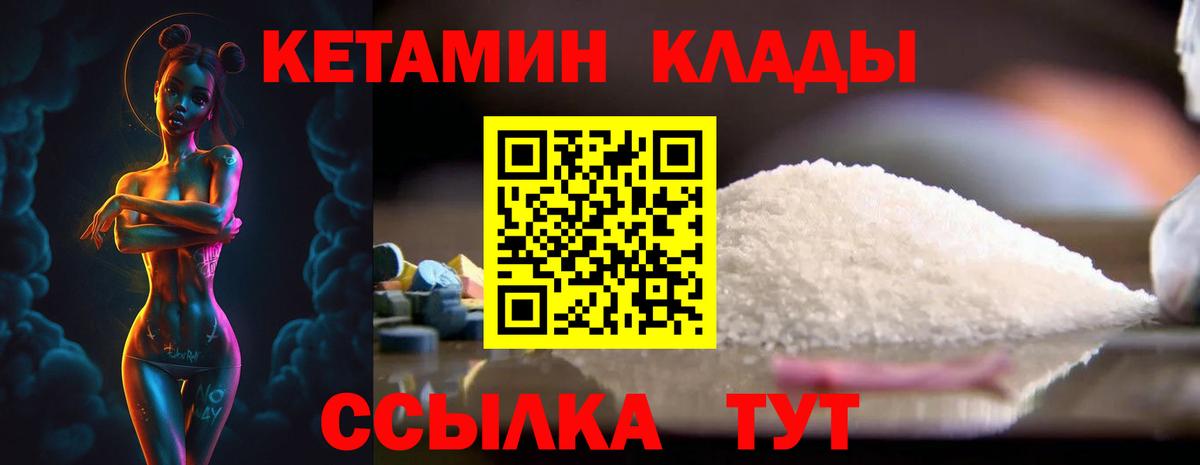 Кетамин ketamine  Кетамин VHQ  Октябрьский  Вход с VPN 