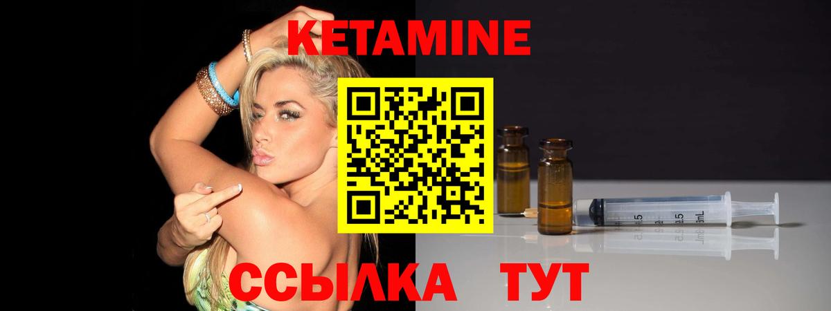 КЕТАМИН VHQ Октябрьский
