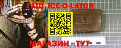 метамфетамин Славгород