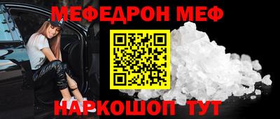 метамфетамин Славгород