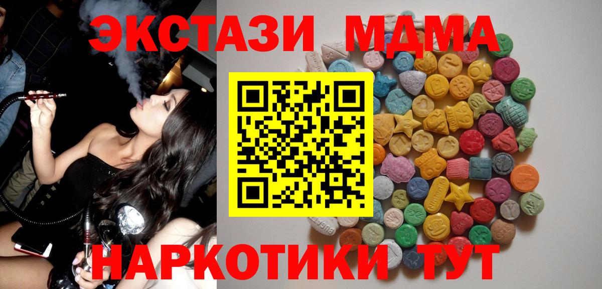 MDMA кристаллы Октябрьский