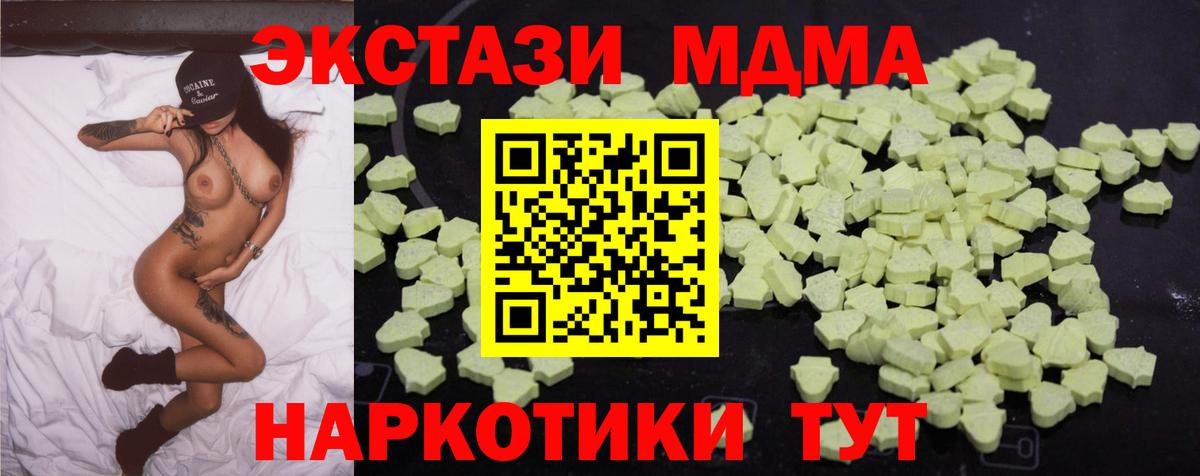 MDMA  Вход с VPN  МДМА Molly  Октябрьский  MDMA молли 