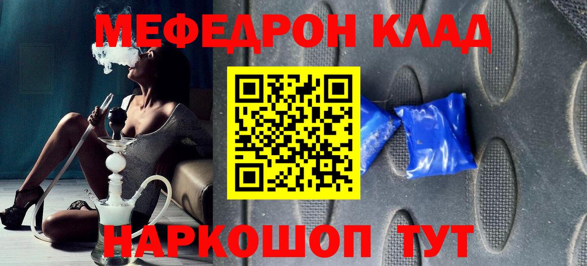 Мефедрон  Мефедрон кристаллы  Вход с VPN  Октябрьский 
