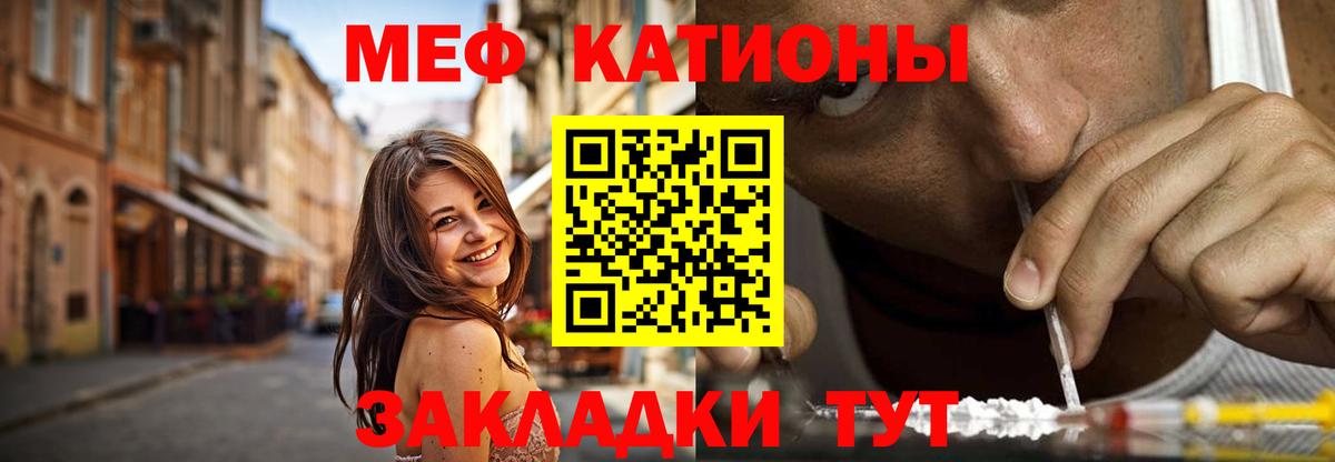 Меф мяу мяу кристаллы Октябрьский