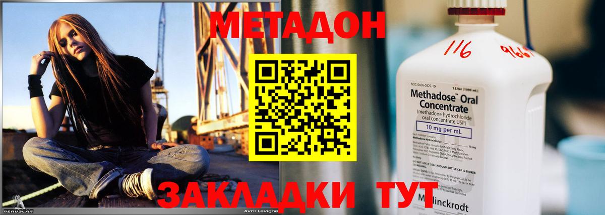 Октябрьский  МЕТАДОН кристалл  Вход с VPN  Метадон VHQ 