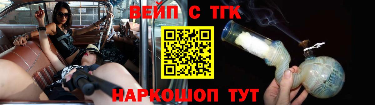Дистиллят ТГК концентрат  Вход с VPN  Октябрьский 